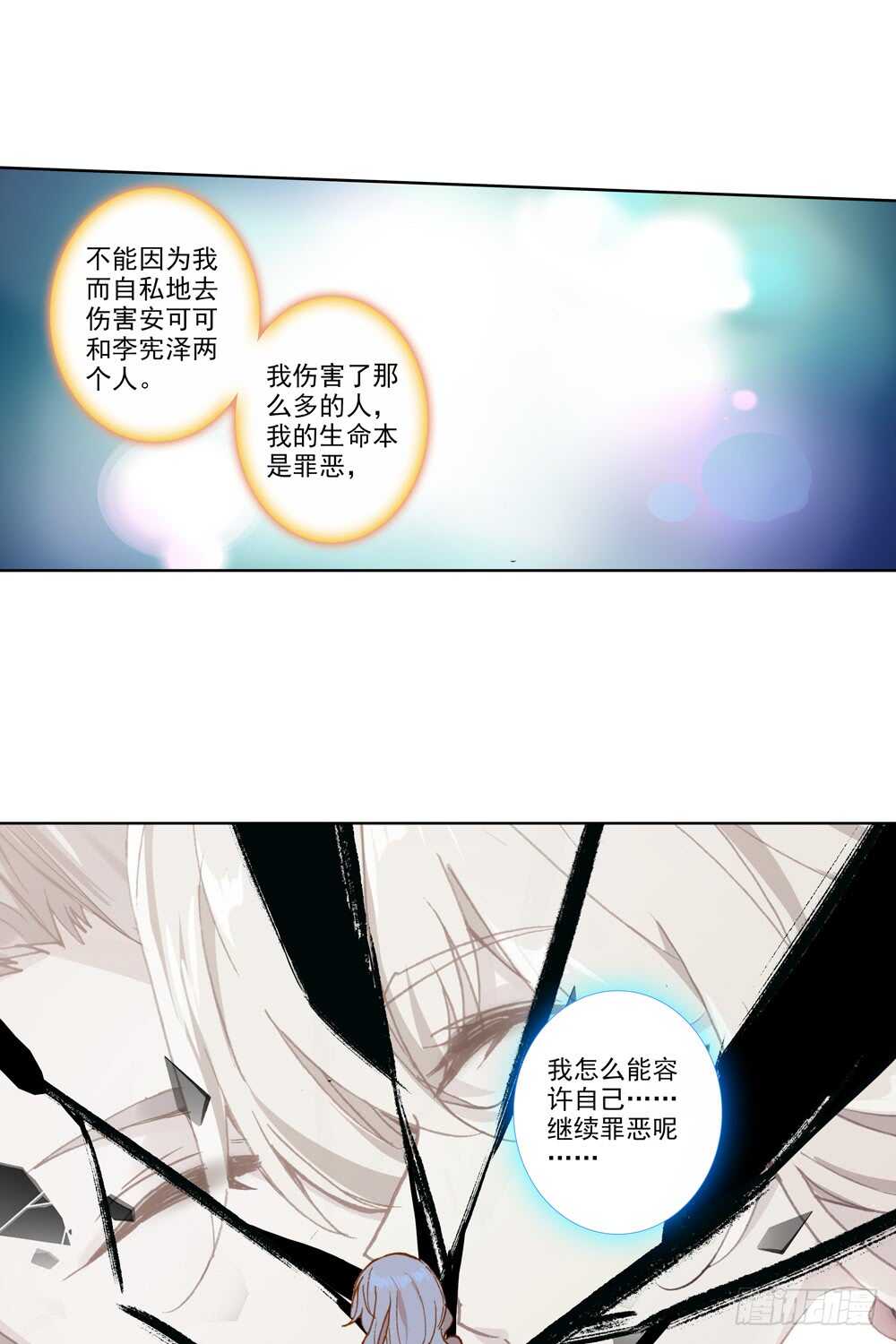 77 爱情画上休止符（中）-第76话