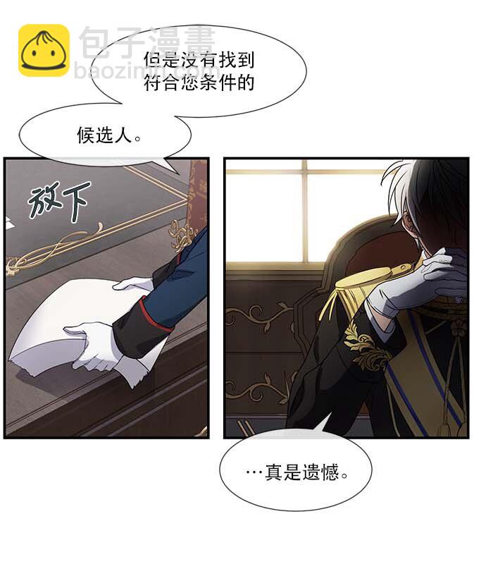 02 未婚夫竟然出轨了(1/2)-第2话