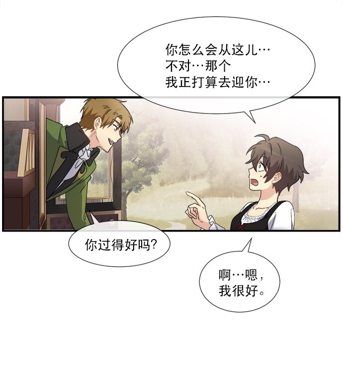 02 未婚夫竟然出轨了(1/2)-第2话