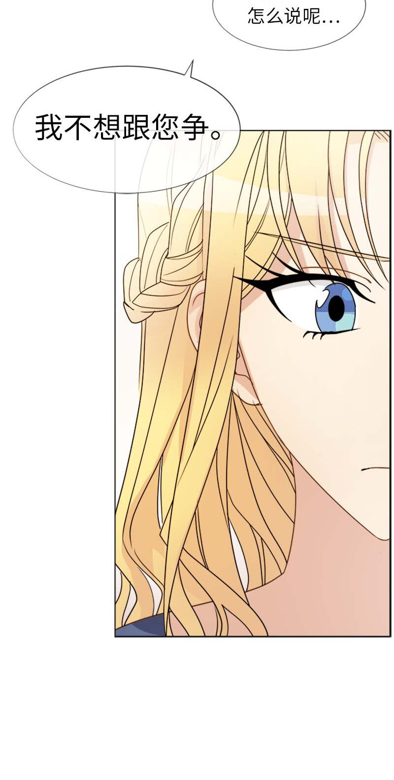 12 意外(1/2)-第12话