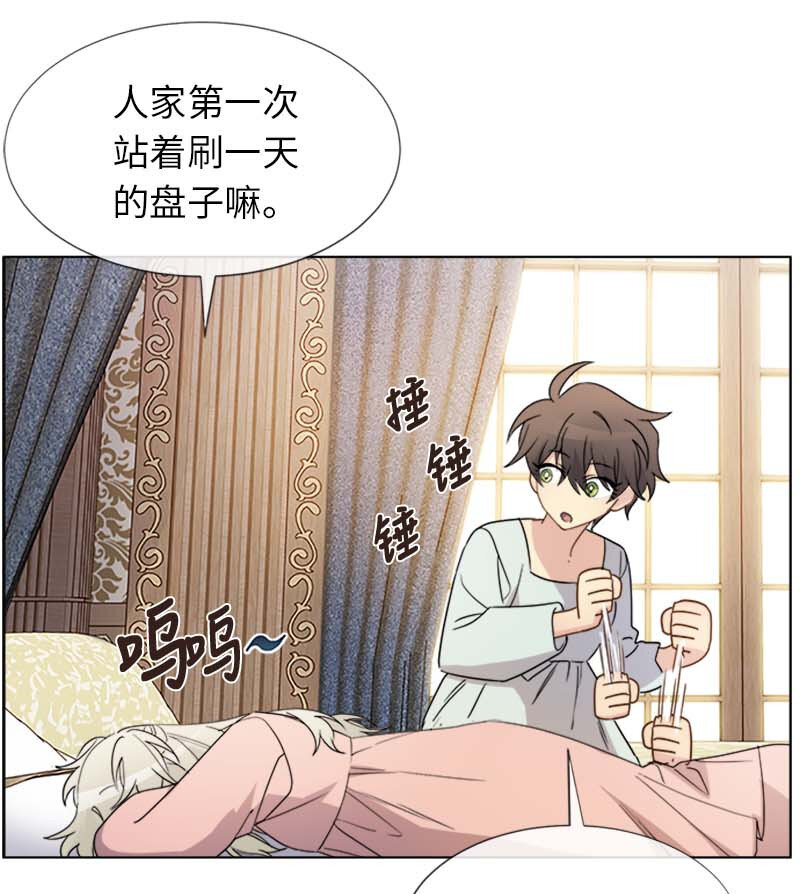 12 意外(1/2)-第12话