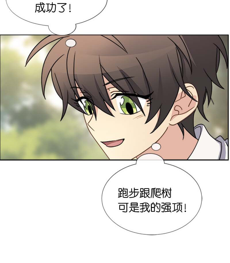 12 意外(1/2)-第12话
