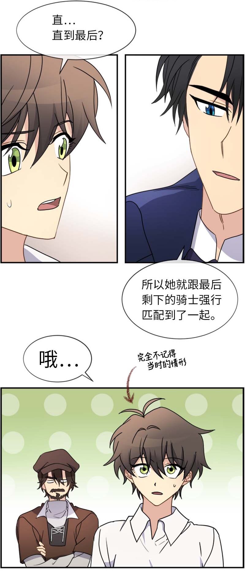 14 准备(1/2)-第14话