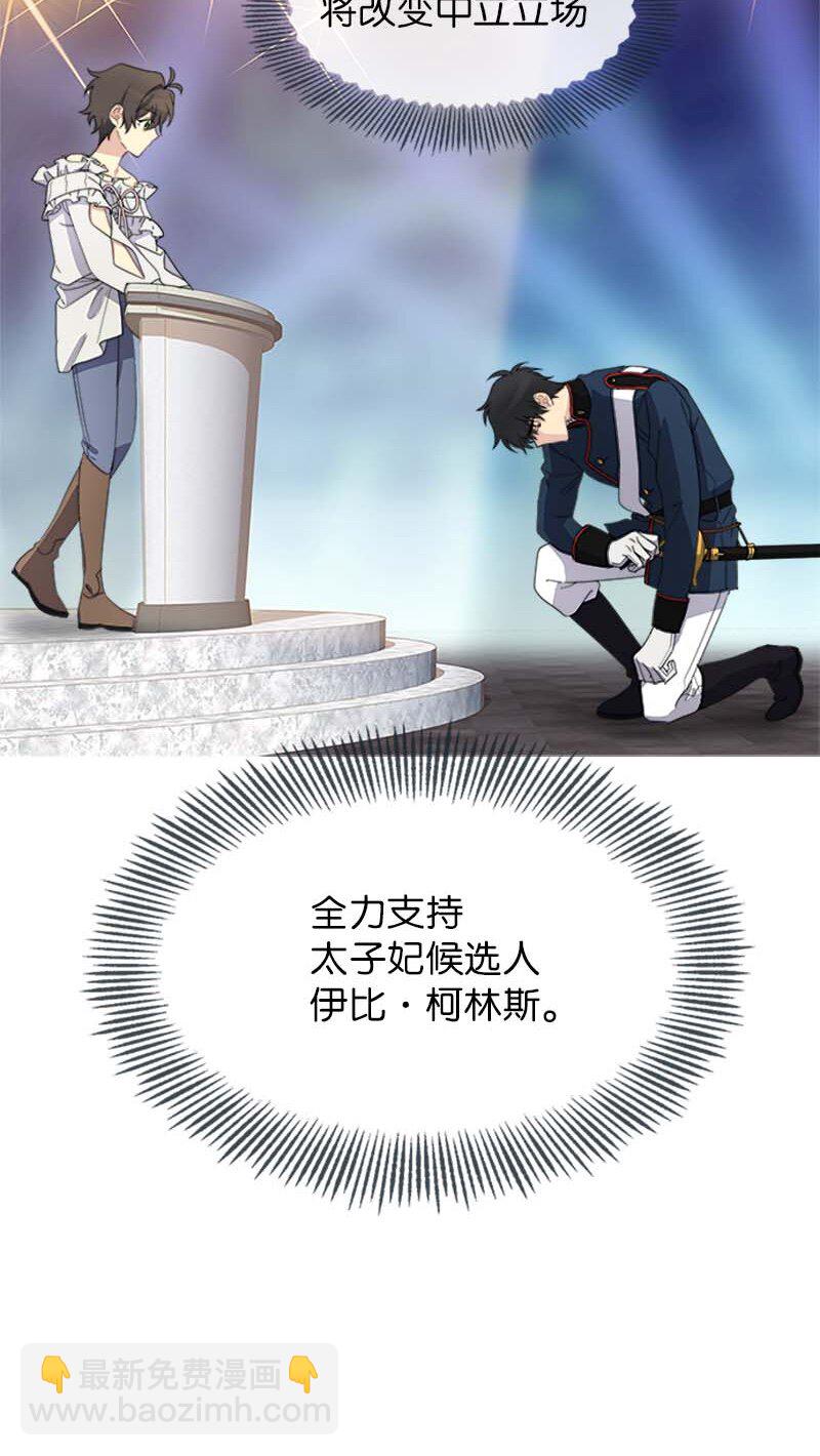 18 直播间的反击(1/2)-第18话