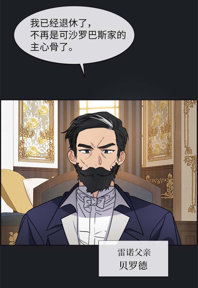 20 雷诺(1/2)-第20话