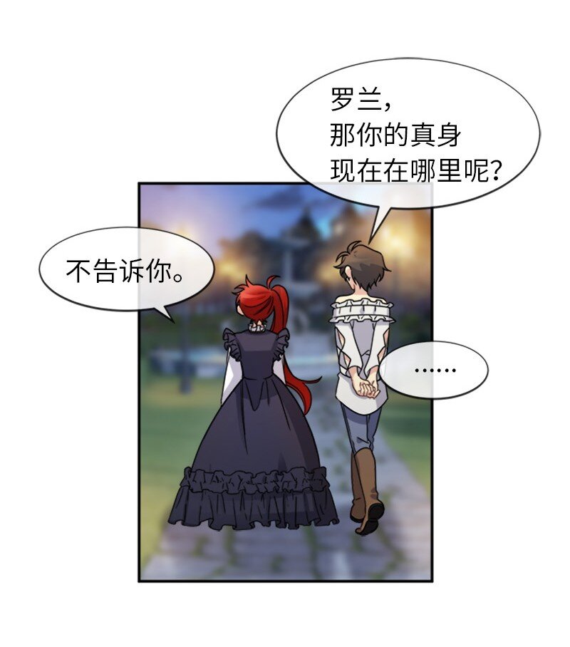 28 当一个&ldquo;好人&rdquo;(1/2)-第28话