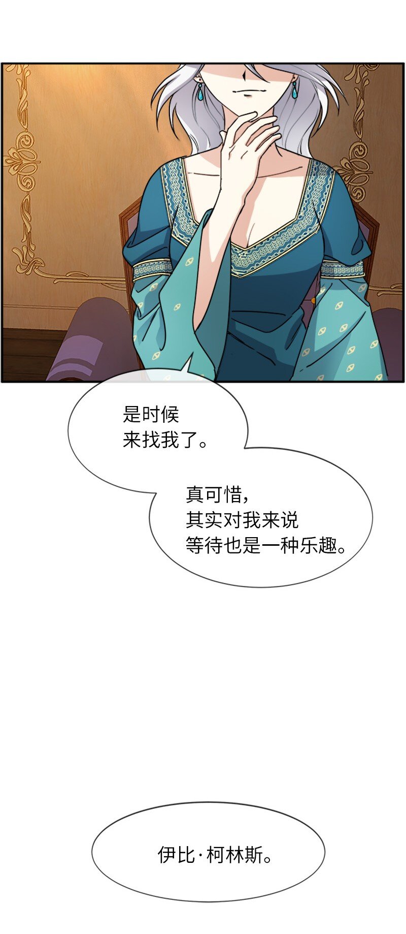 32 传递声音的人(1/2)-第32话