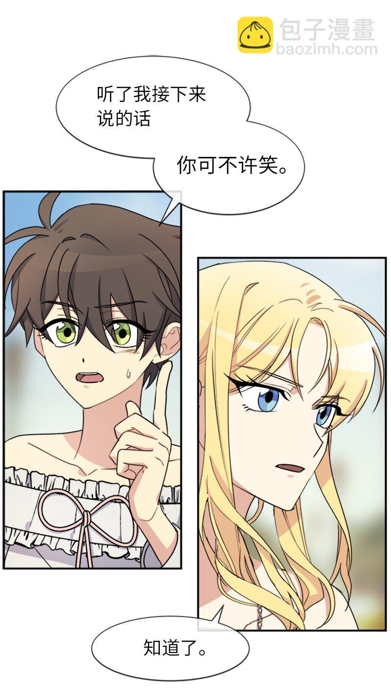32 传递声音的人(1/2)-第32话