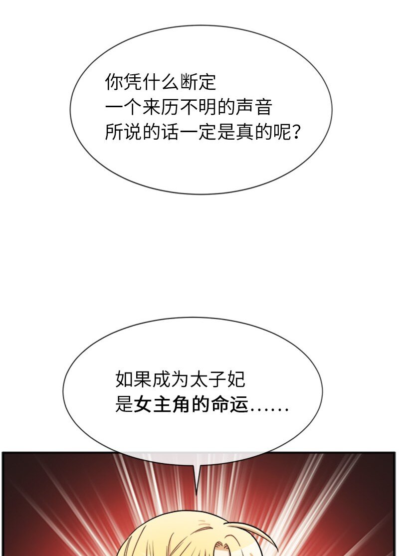 32 传递声音的人(1/2)-第32话