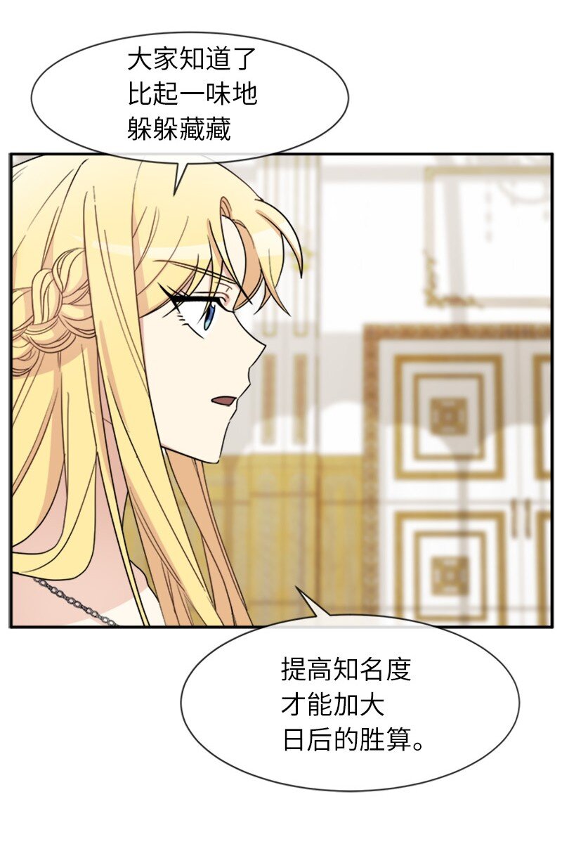 34 听取意见(1/2)-第34话
