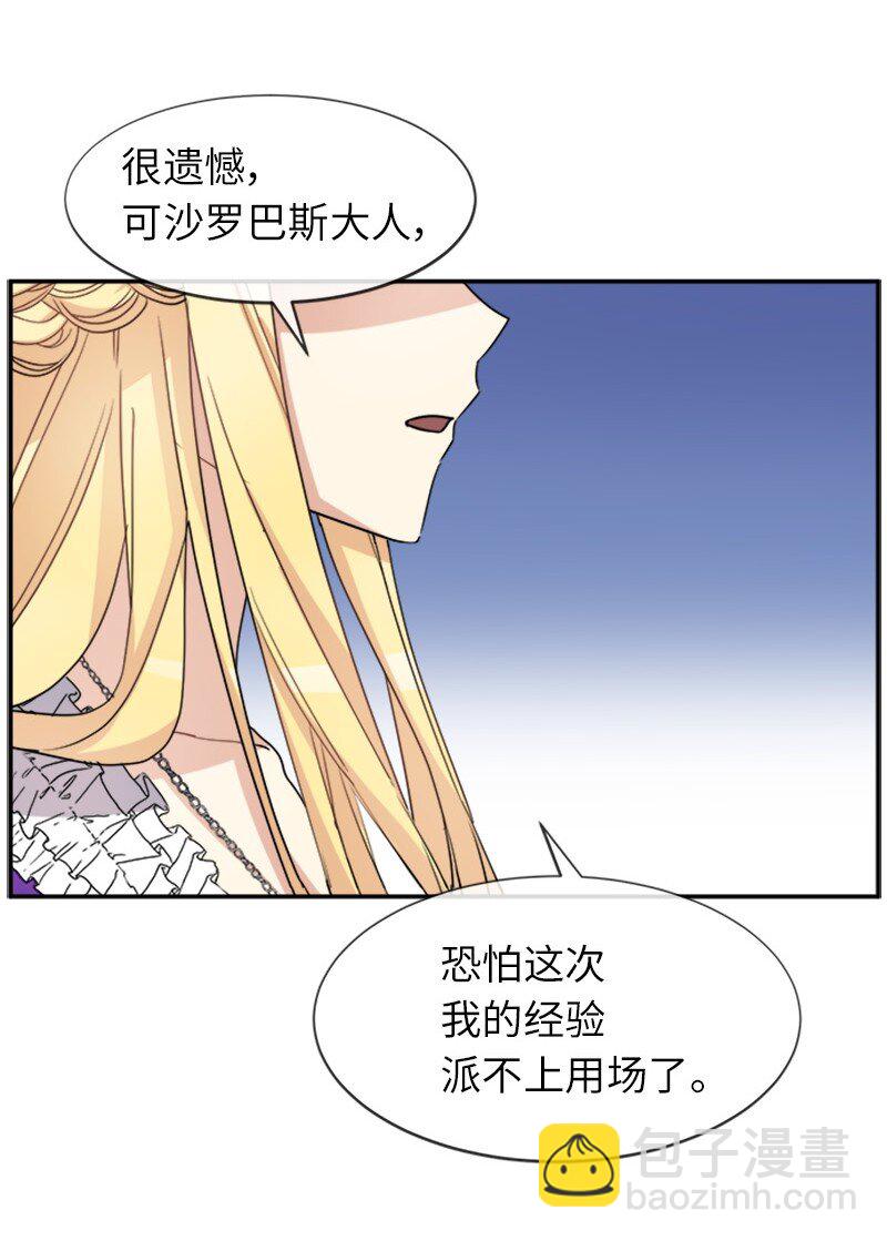 34 听取意见(1/2)-第34话