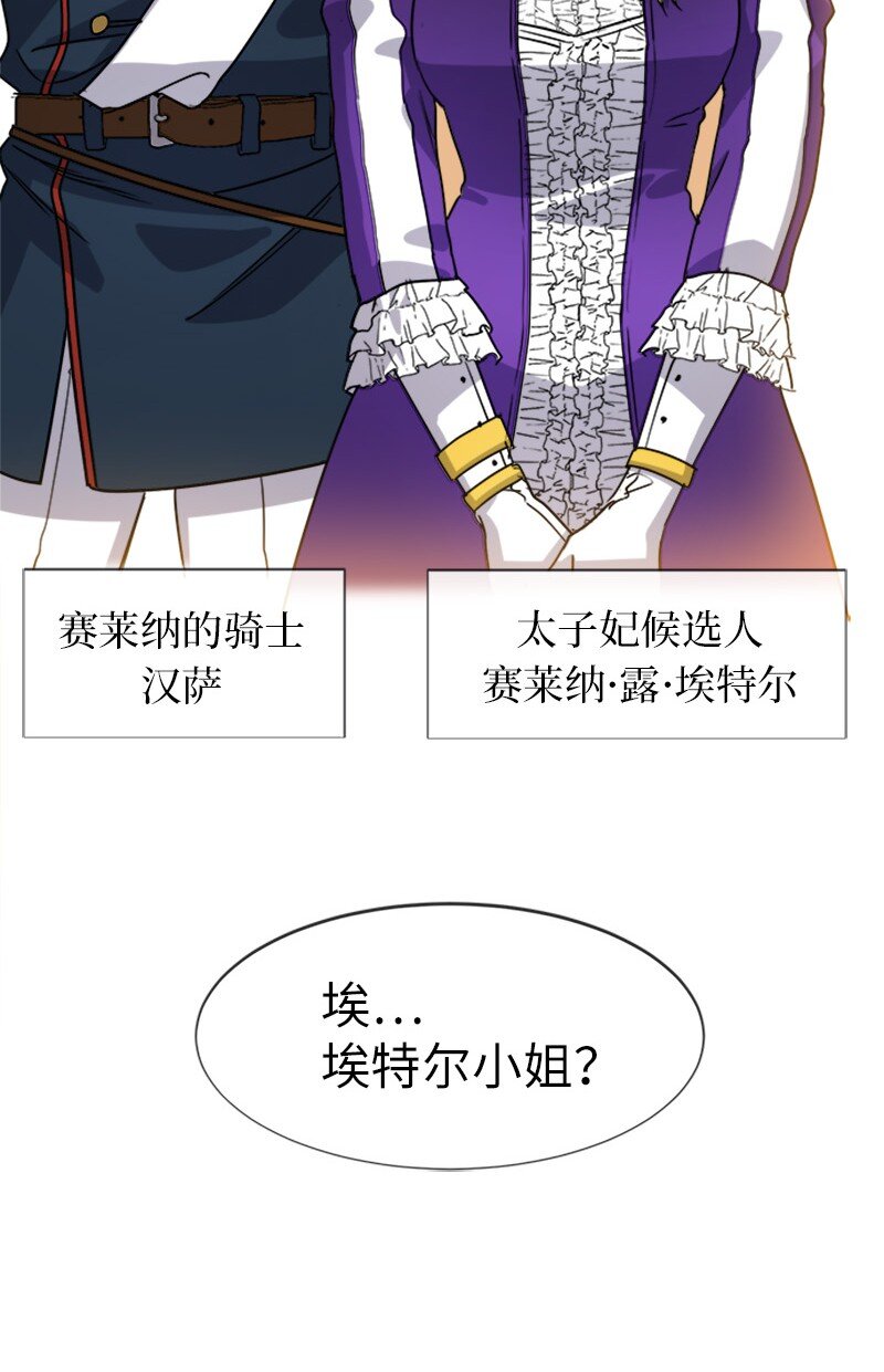 34 听取意见(1/2)-第34话