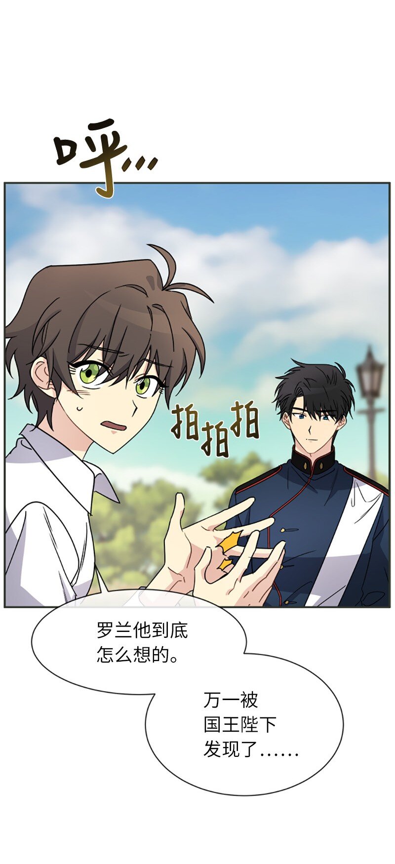 36 违约金(1/2)-第36话