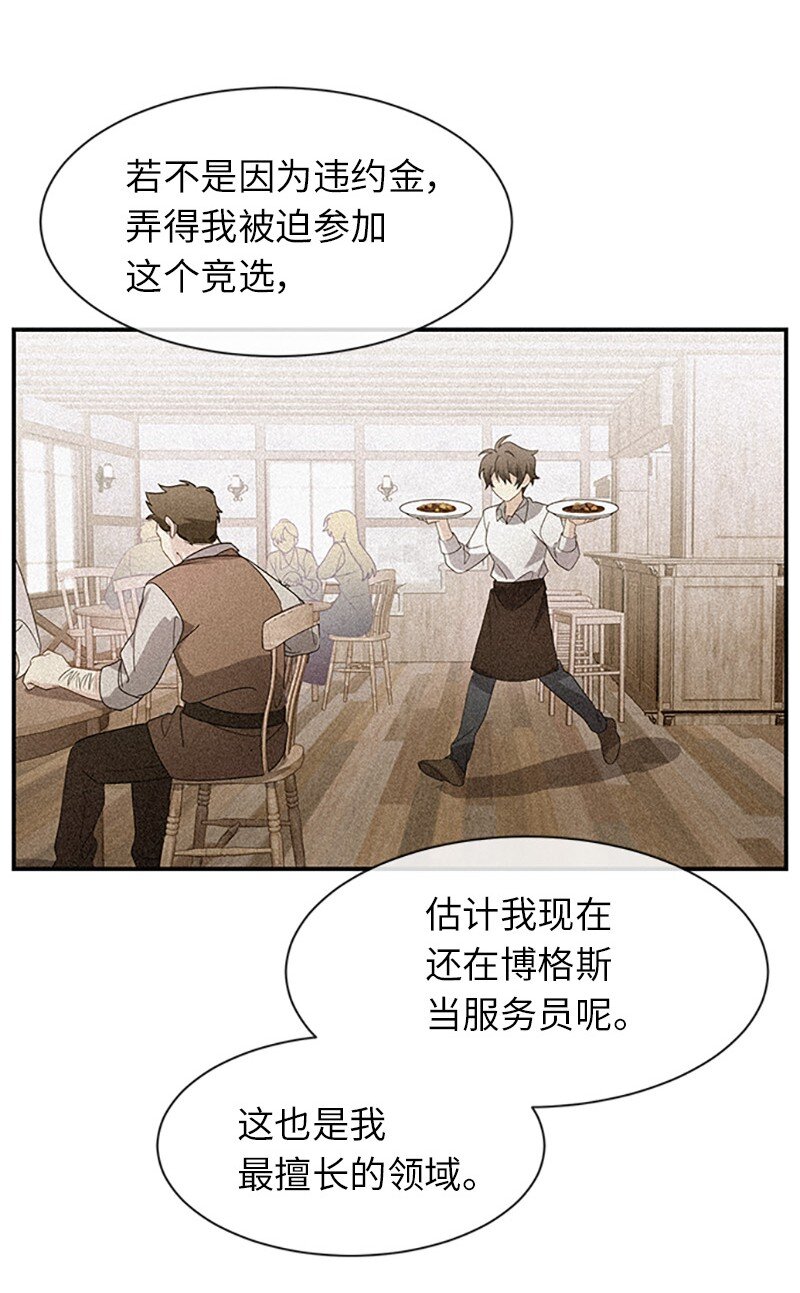 36 违约金(1/2)-第36话