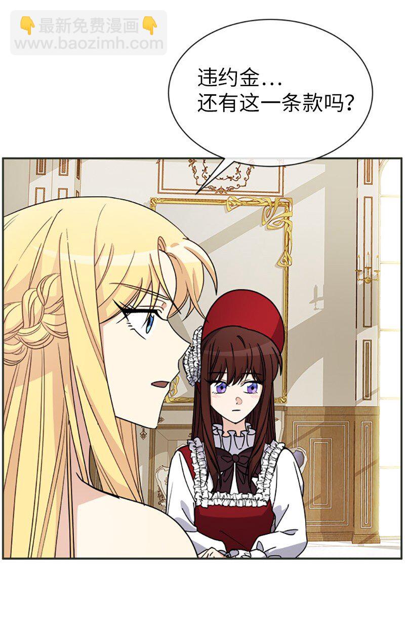36 违约金(1/2)-第36话