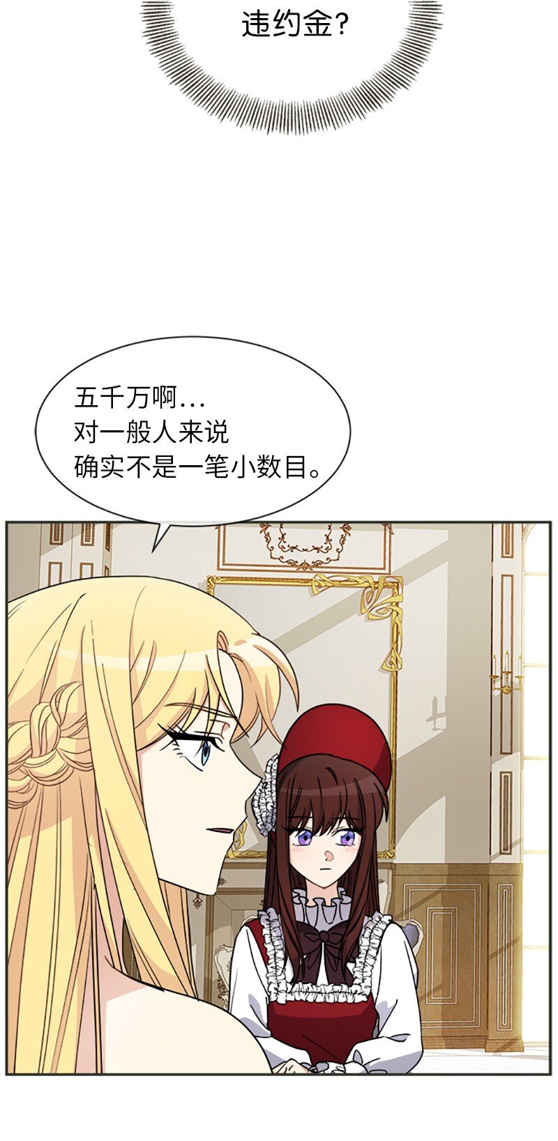 36 违约金(1/2)-第36话