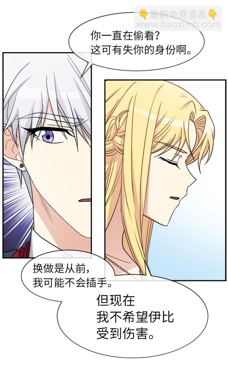 38 特别的你(1/2)-第38话