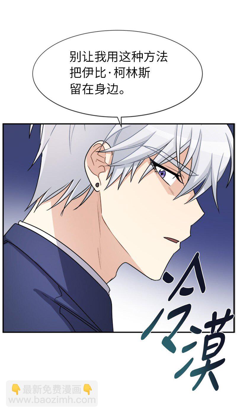 38 特别的你(1/2)-第38话