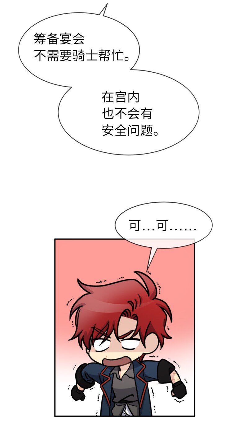 38 特别的你(1/2)-第38话