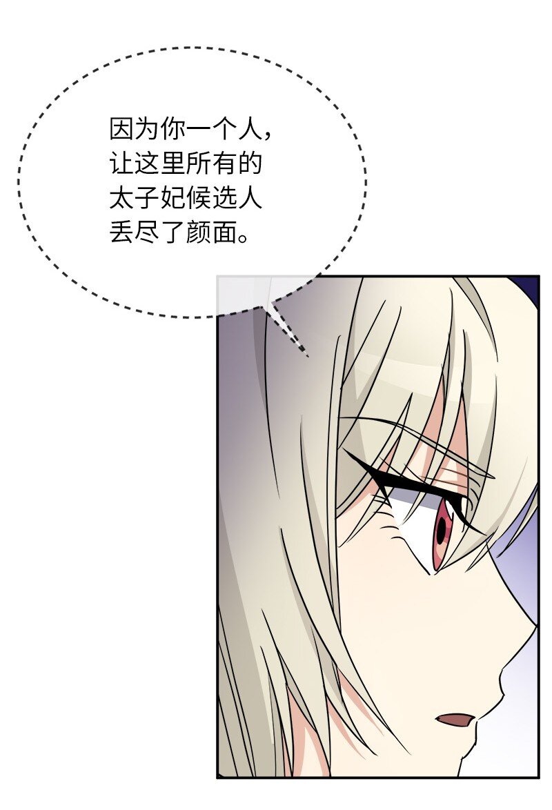 44 求婚(1/2)-第44话