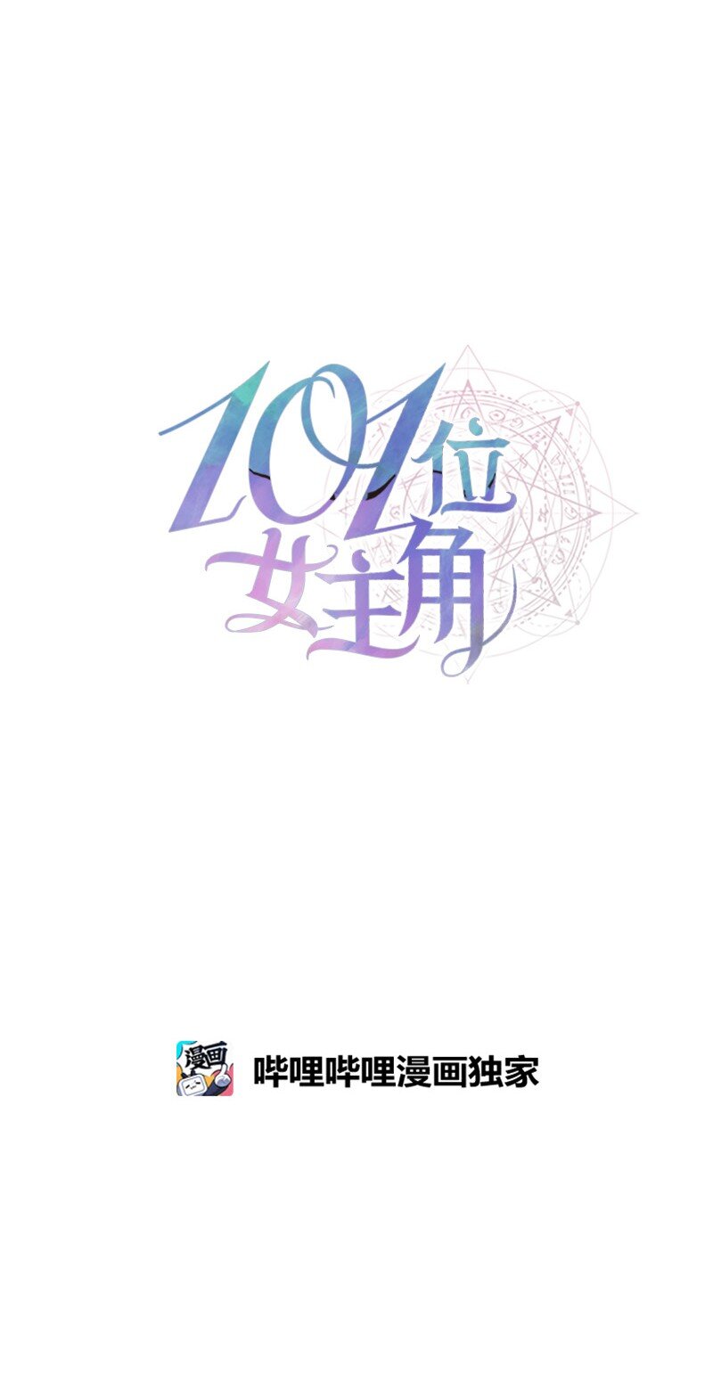 44 求婚(1/2)-第44话