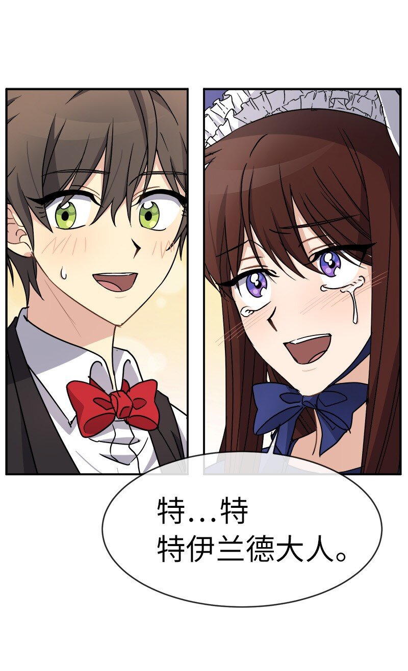 44 求婚(1/2)-第44话