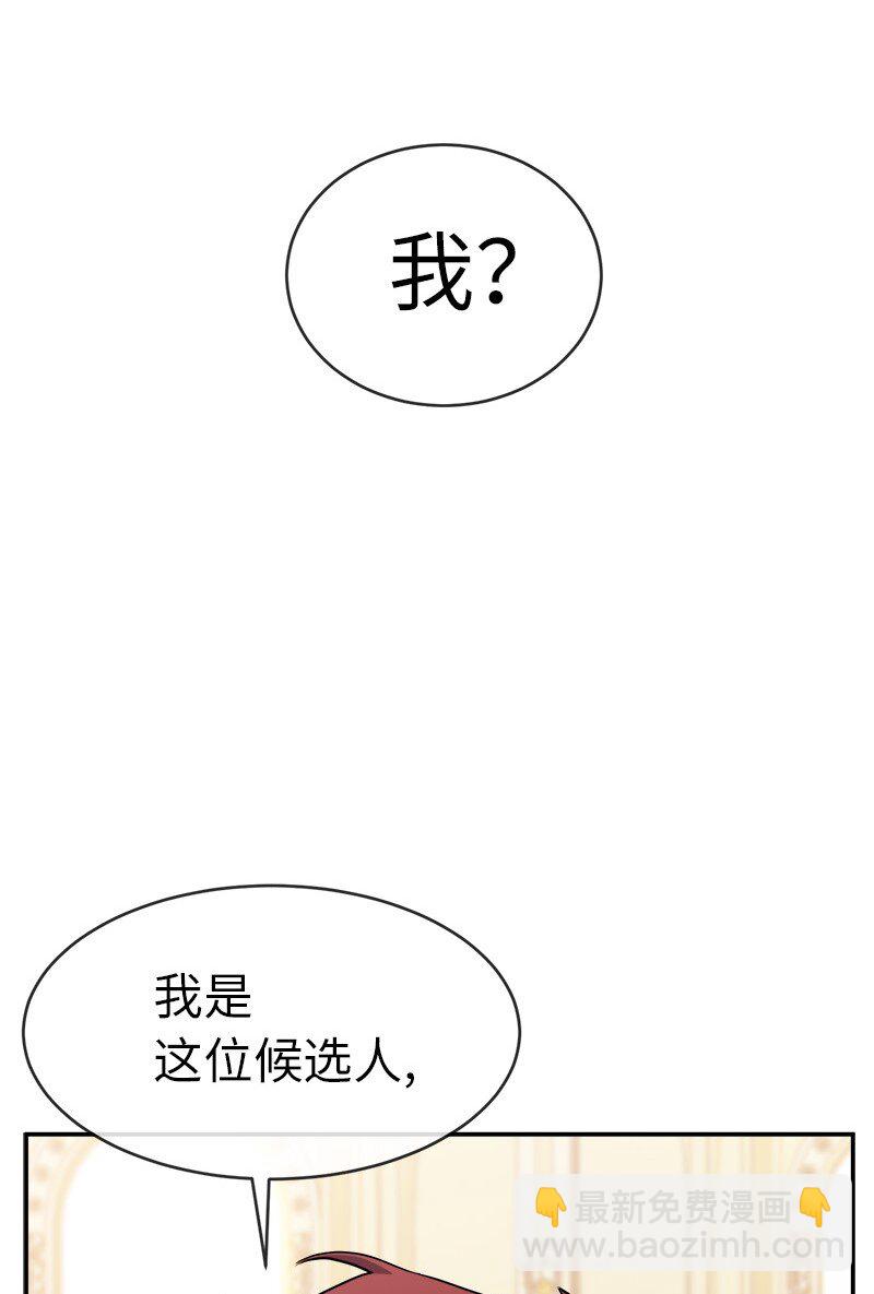 44 求婚(1/2)-第44话