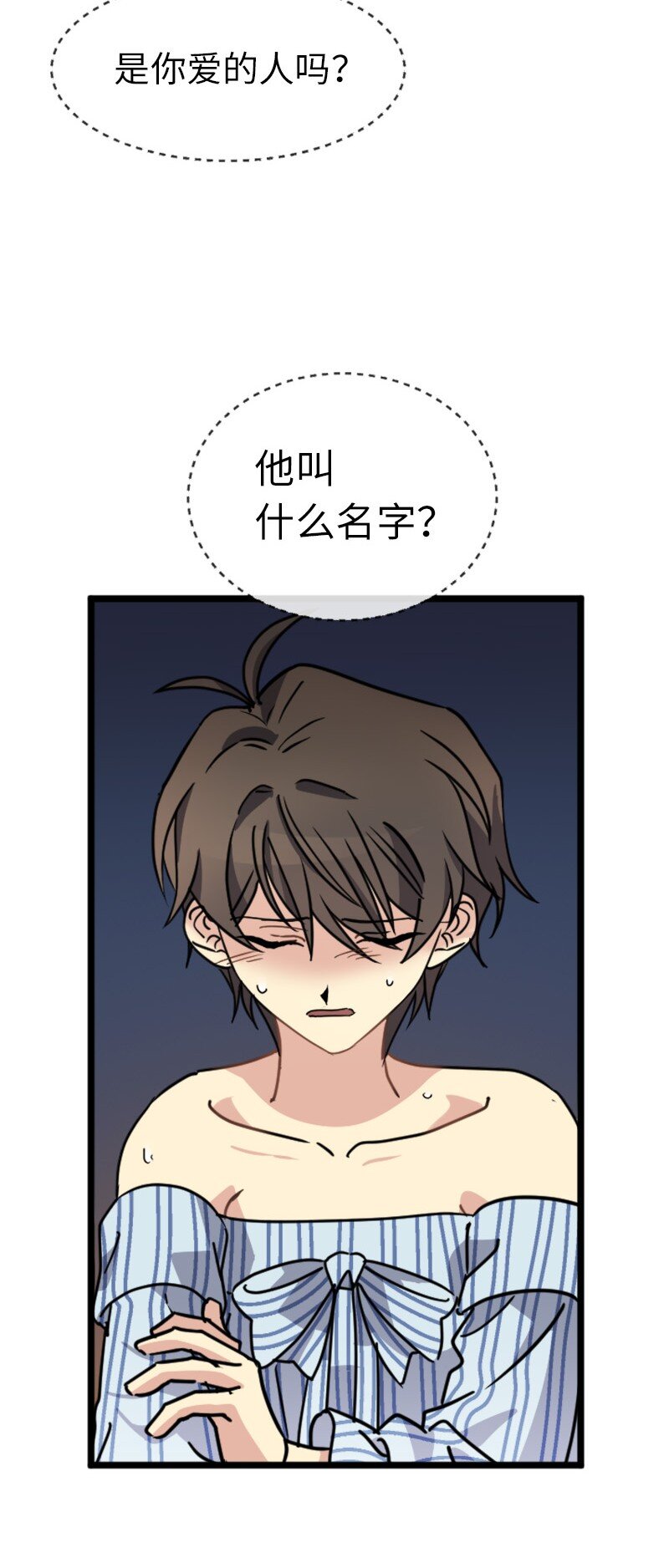 50 需要你(1/2)-第50话