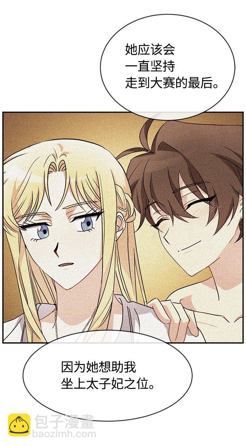 54 请你狠狠训练我(1/2)-第54话