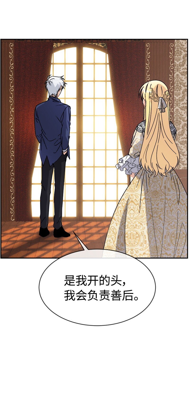 54 请你狠狠训练我(1/2)-第54话
