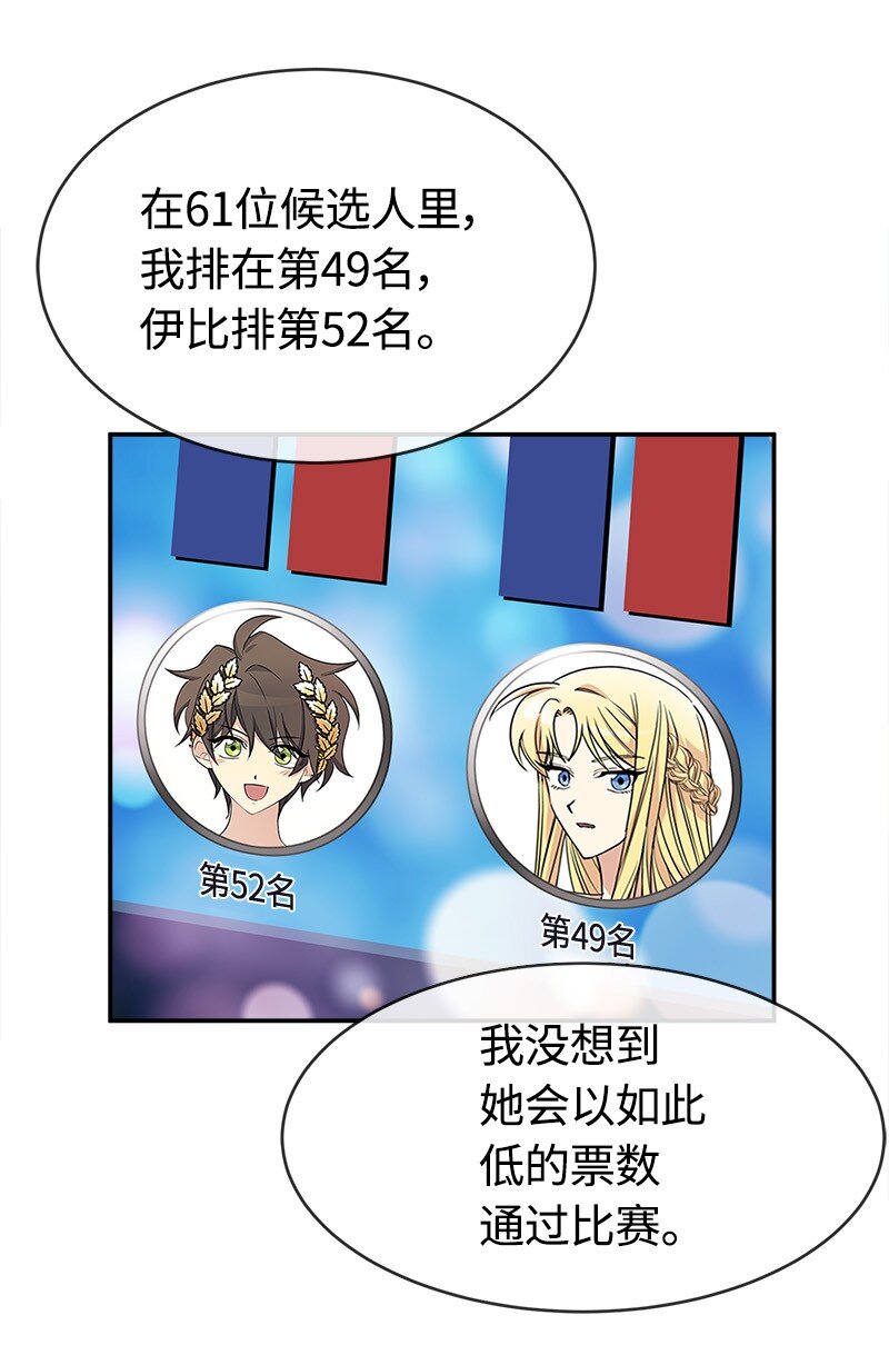 54 请你狠狠训练我(1/2)-第54话