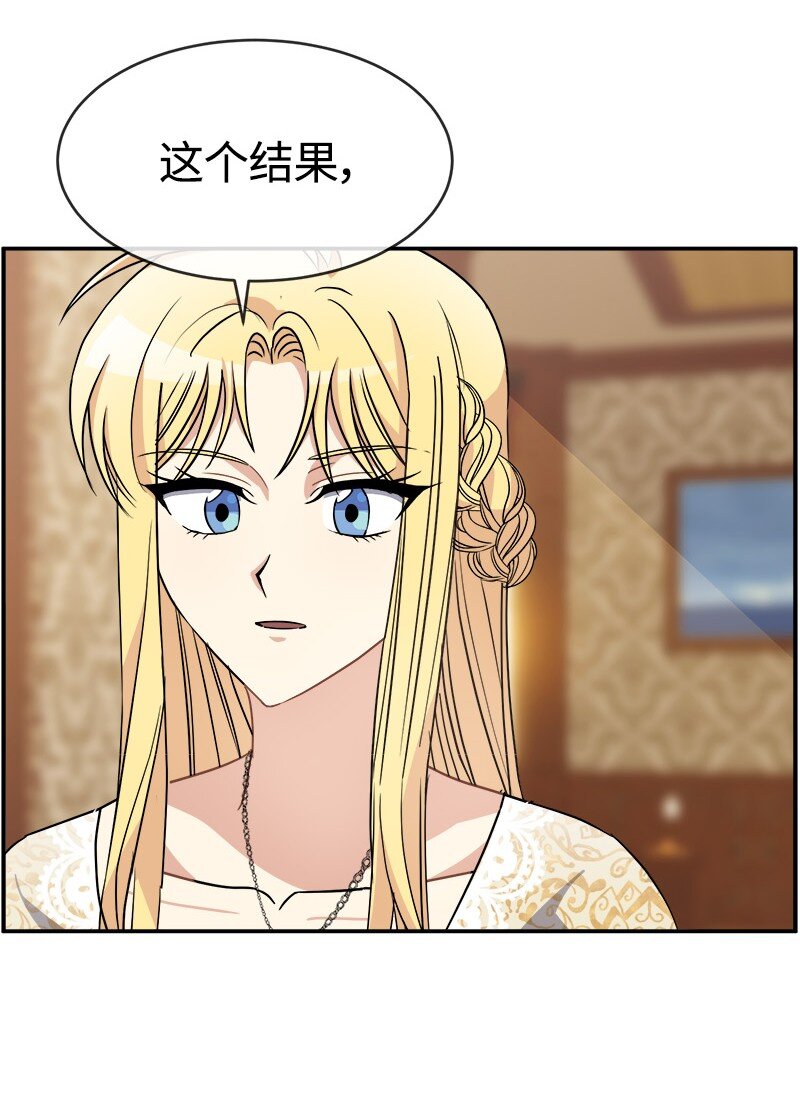 54 请你狠狠训练我(1/2)-第54话