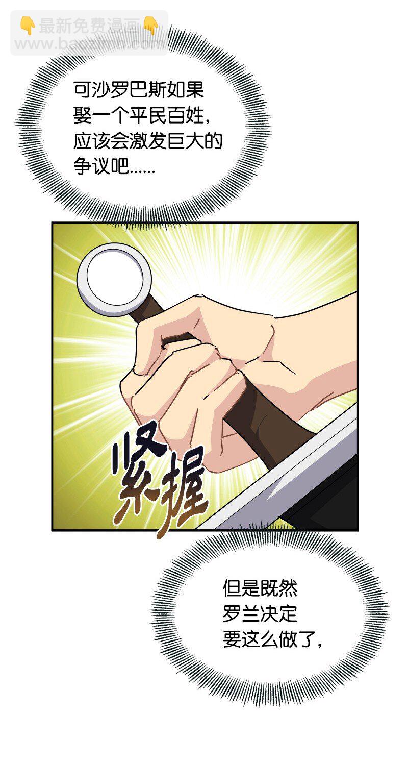 54 请你狠狠训练我(1/2)-第54话