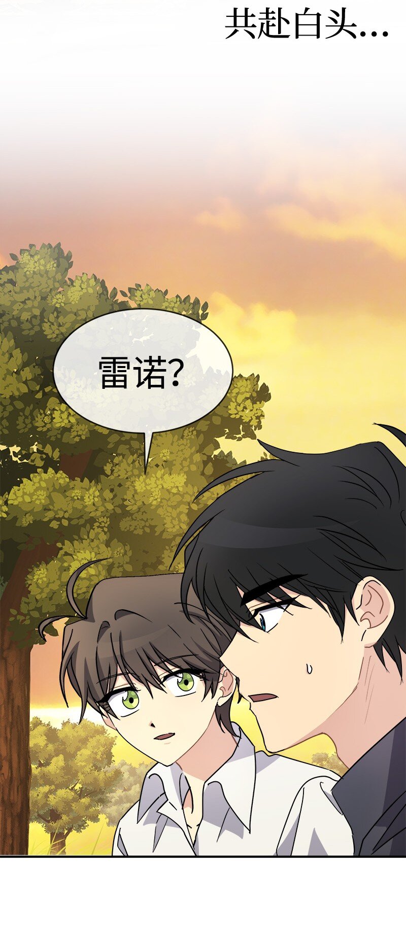 54 请你狠狠训练我(1/2)-第54话
