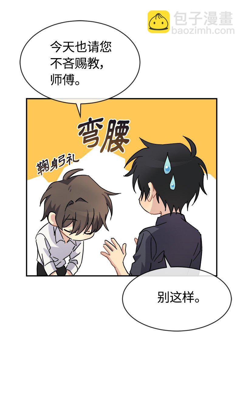 54 请你狠狠训练我(1/2)-第54话