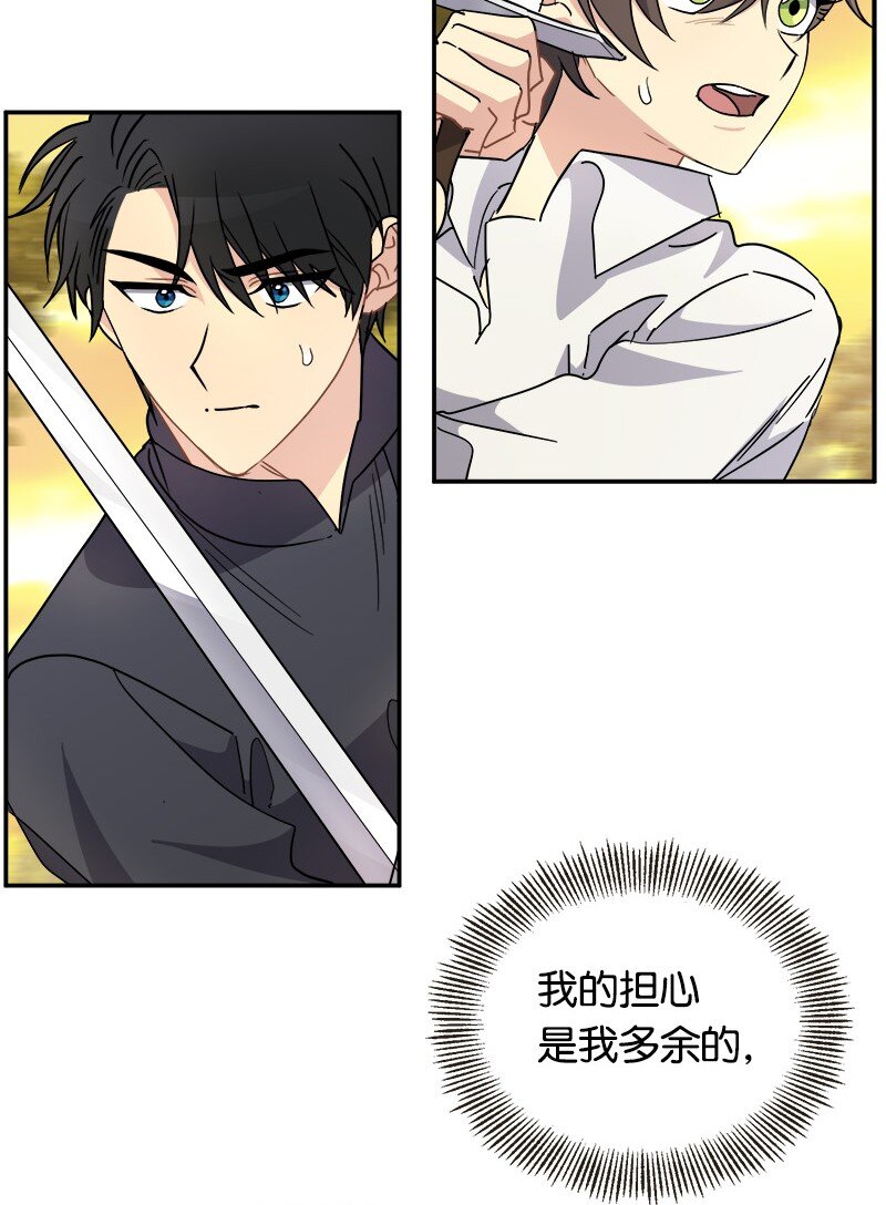54 请你狠狠训练我(1/2)-第54话