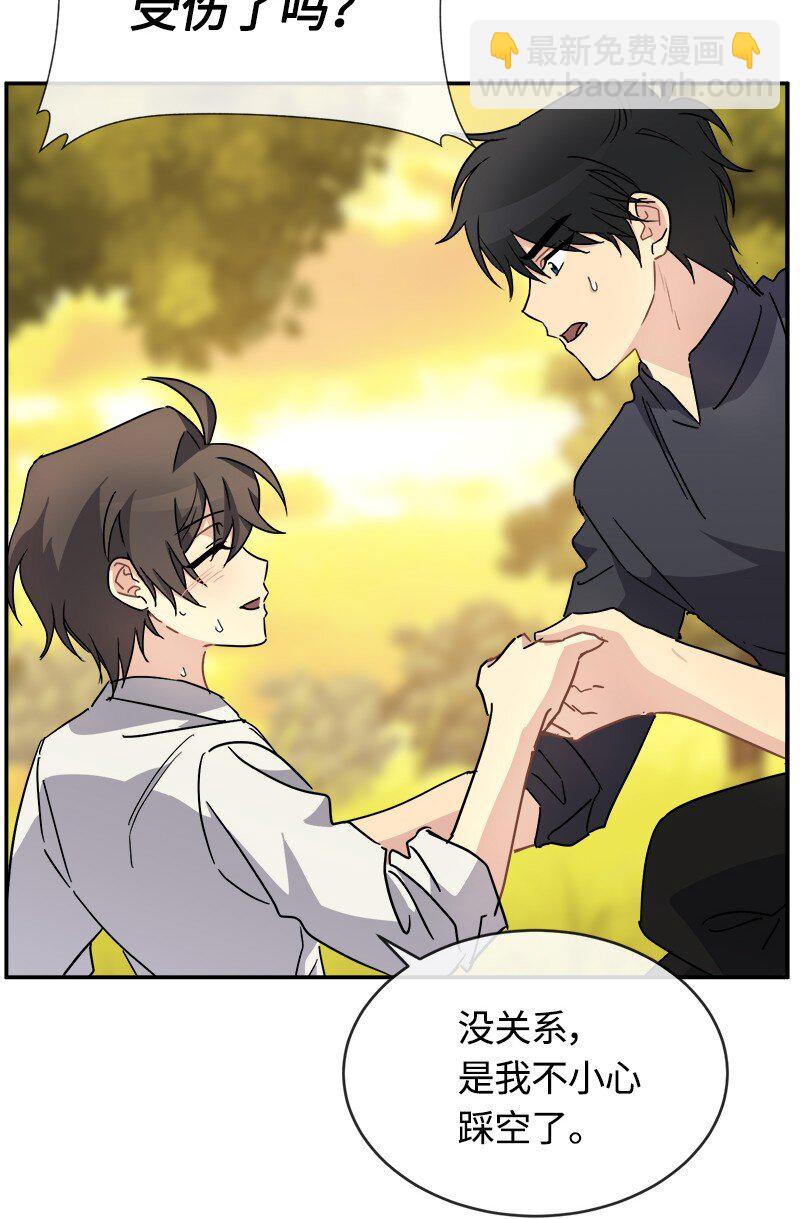 54 请你狠狠训练我(1/2)-第54话