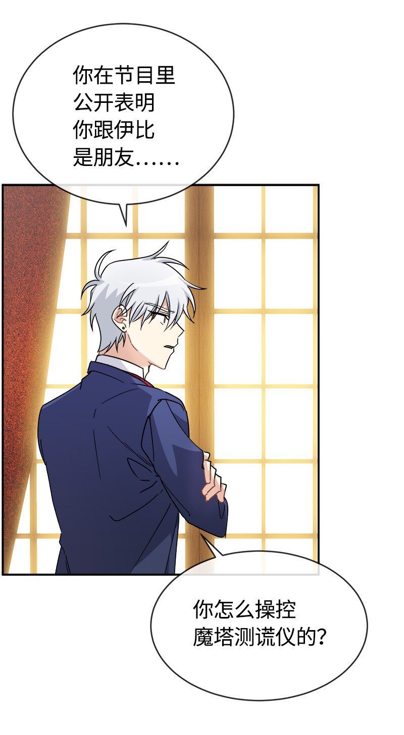 54 请你狠狠训练我(1/2)-第54话