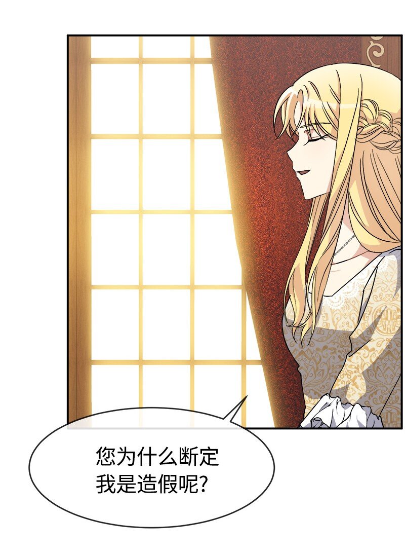 54 请你狠狠训练我(1/2)-第54话
