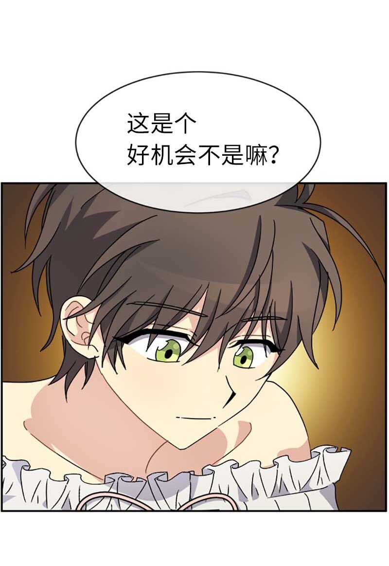 56 知道了正确答案(1/2)-第56话