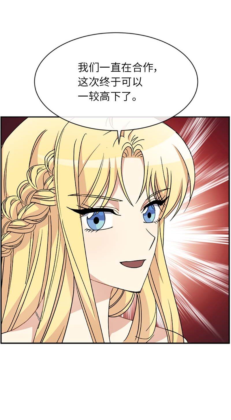 56 知道了正确答案(1/2)-第56话