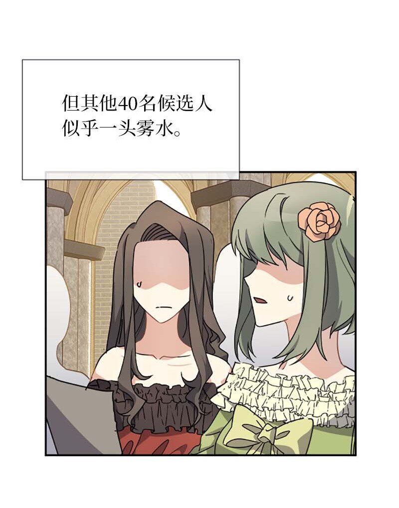 56 知道了正确答案(1/2)-第56话