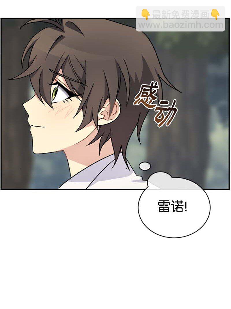 56 知道了正确答案(1/2)-第56话