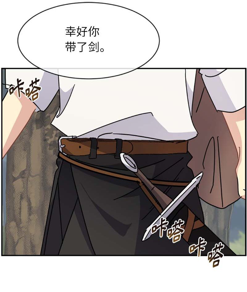 56 知道了正确答案(1/2)-第56话