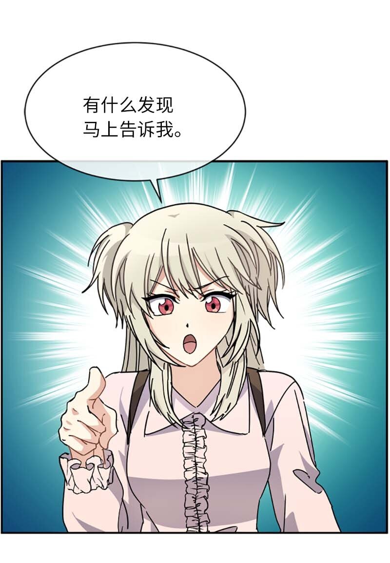 56 知道了正确答案(1/2)-第56话