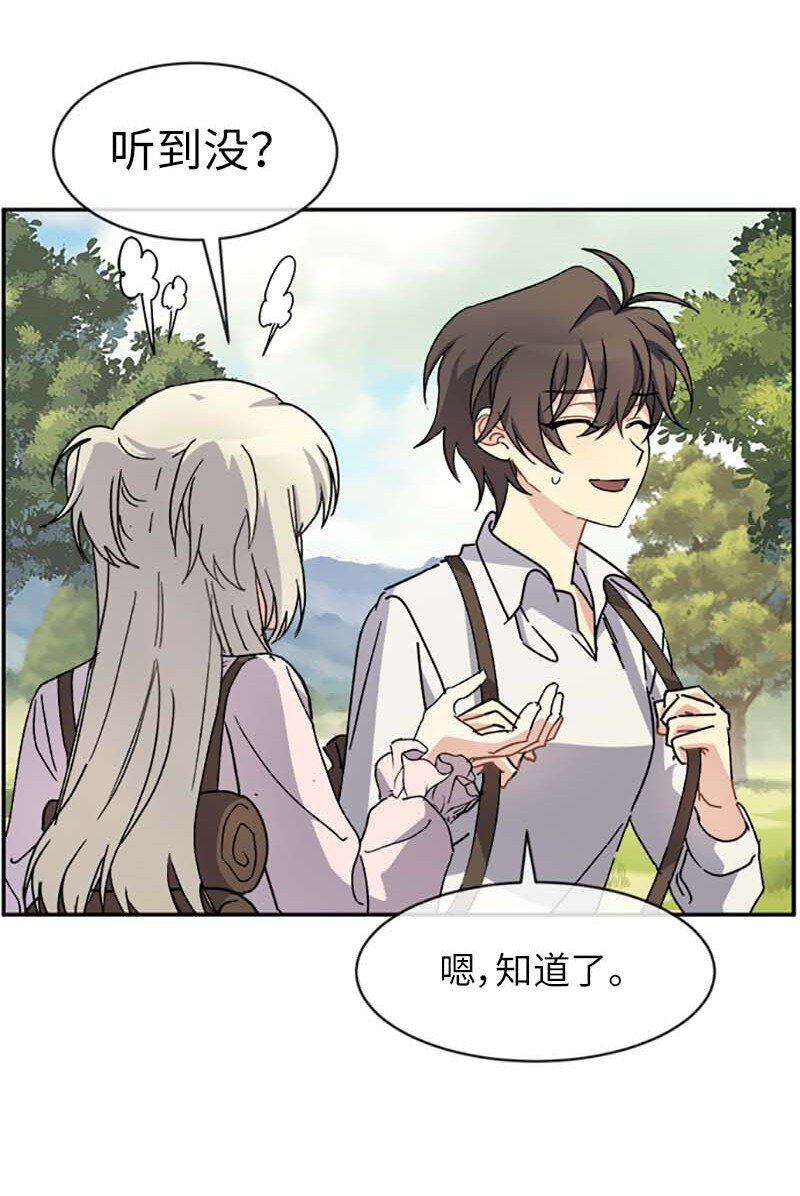 56 知道了正确答案(1/2)-第56话