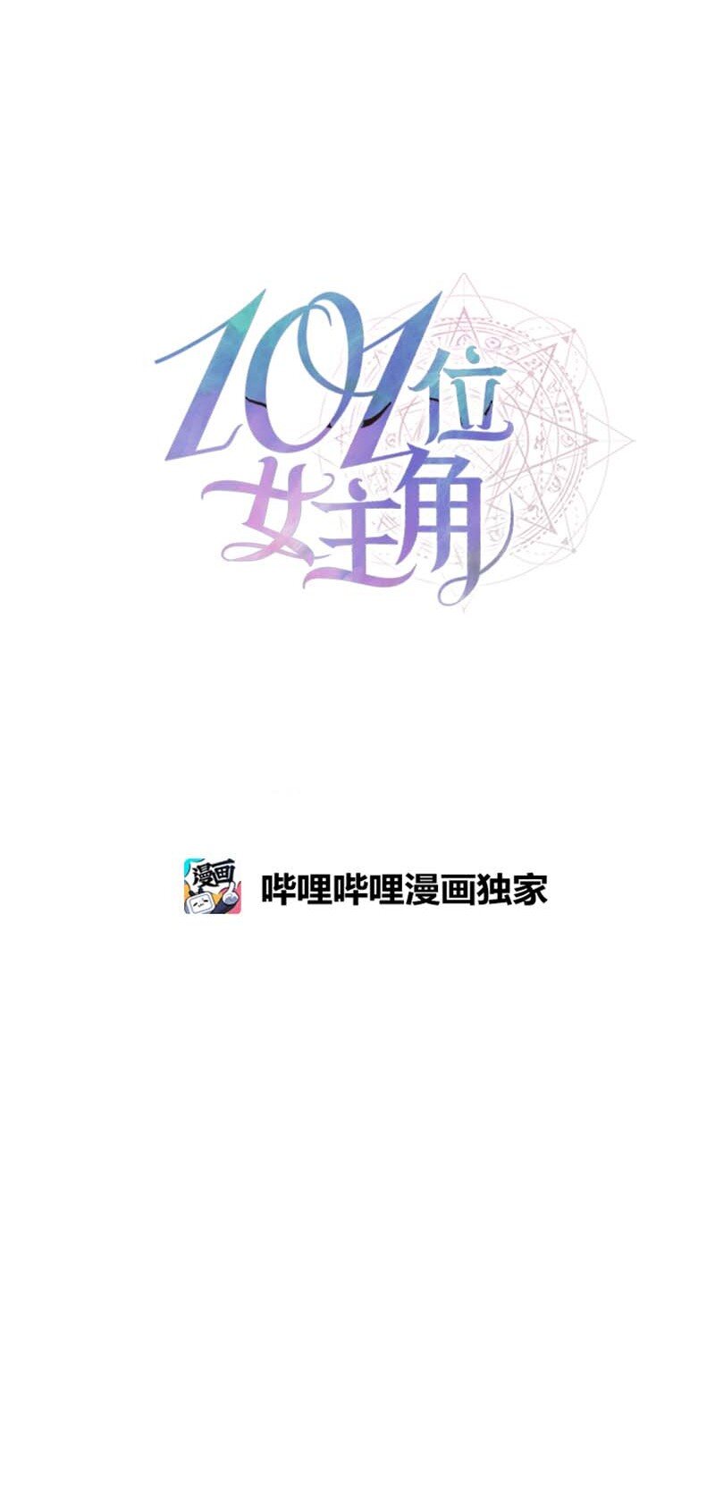 56 知道了正确答案(1/2)-第56话