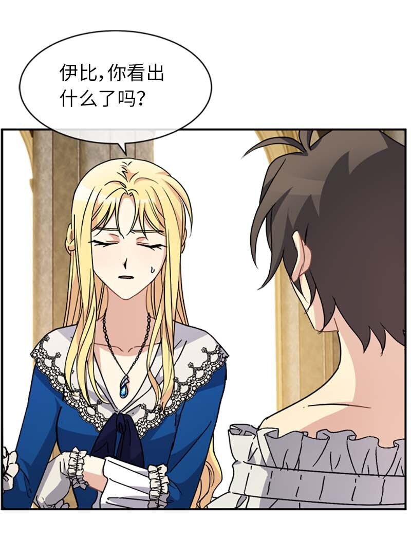 56 知道了正确答案(1/2)-第56话
