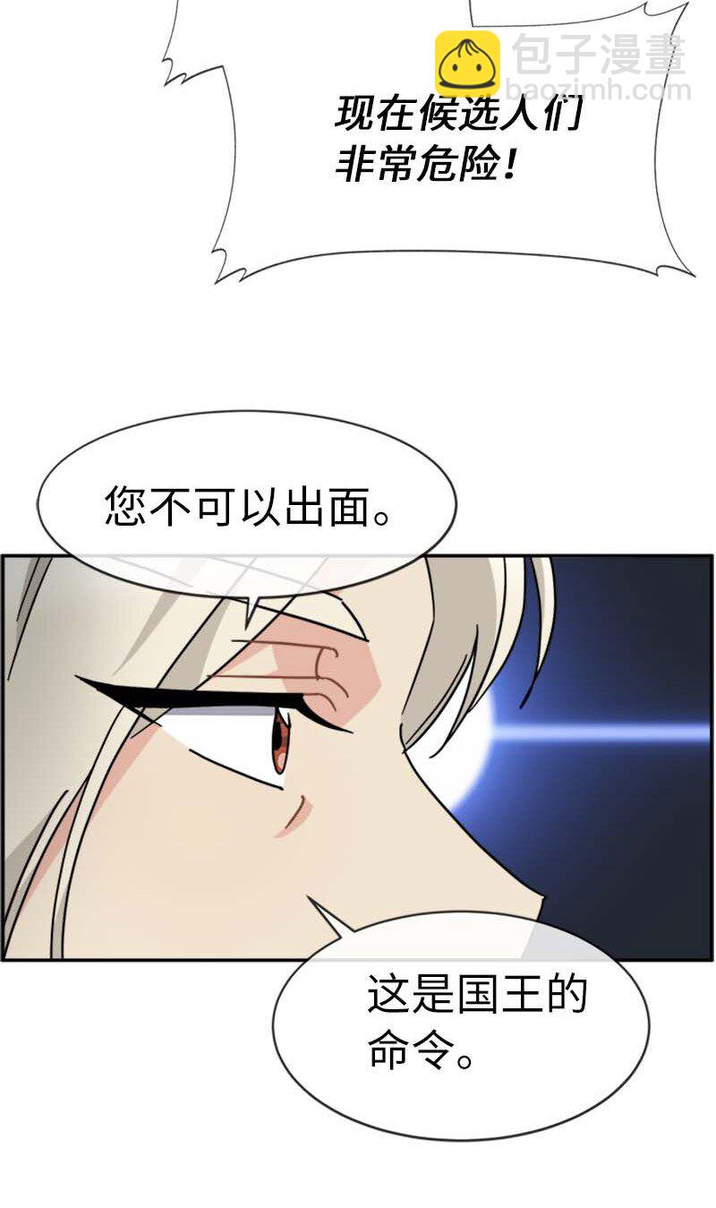 58 脱离险境(1/2)-第58话