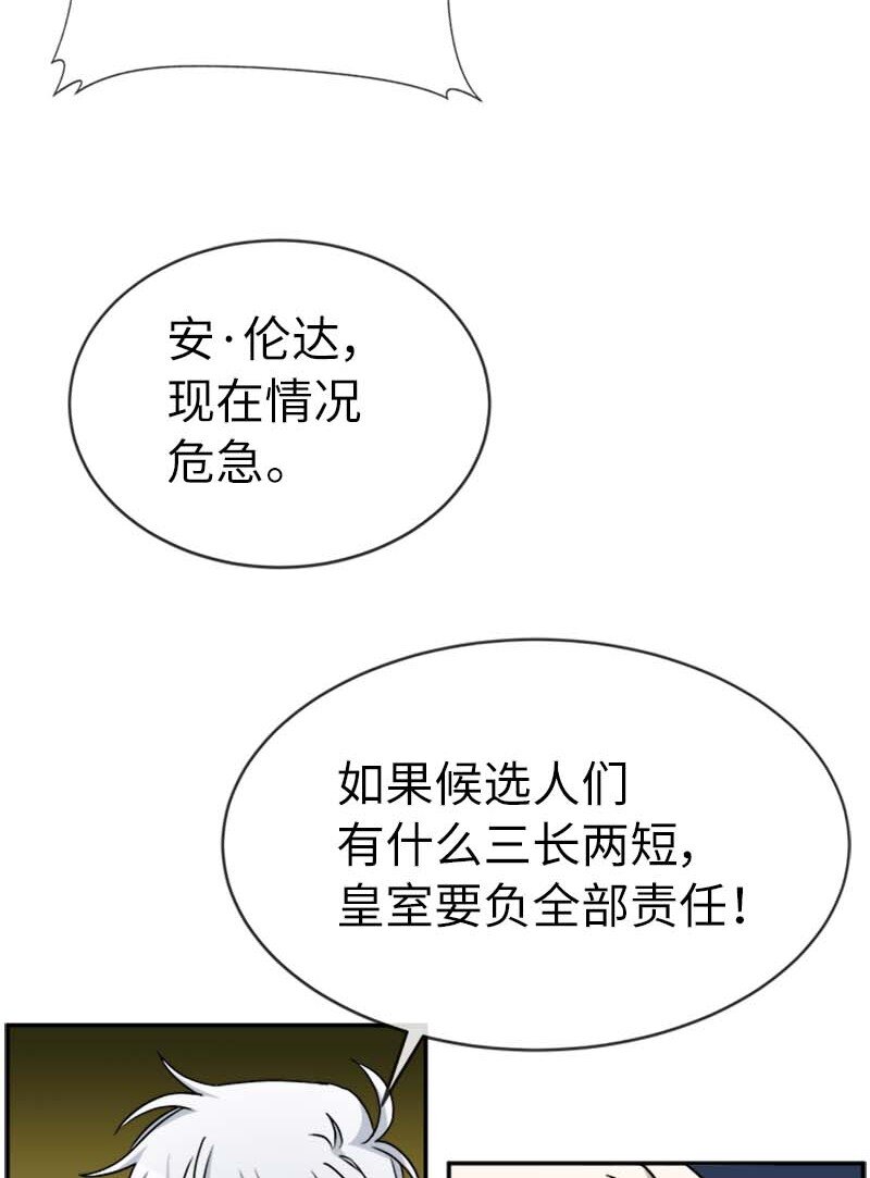 58 脱离险境(1/2)-第58话